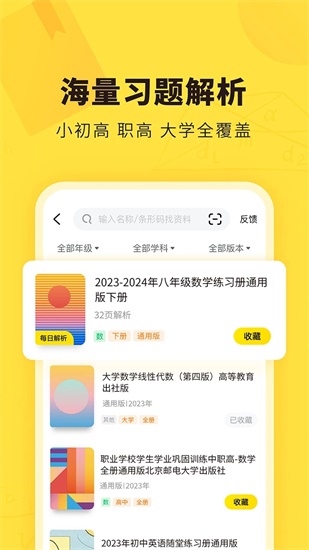 快对app官方下载最新版