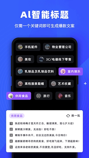 逆象提词app最新版下载安装