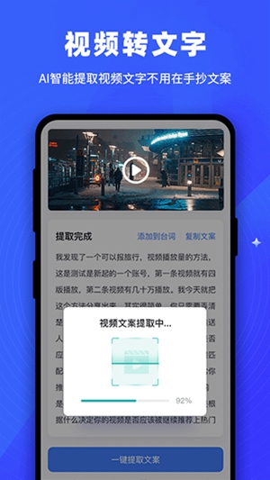 逆象提词app最新版下载