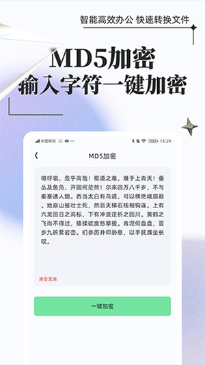 万能格式转换器下载