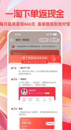 一淘app官方版免费下载安装