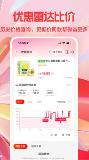 一淘app免费下载