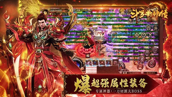 斗罗封神传2023最新版下载