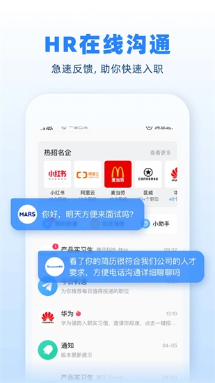 实习僧app官方下载正版