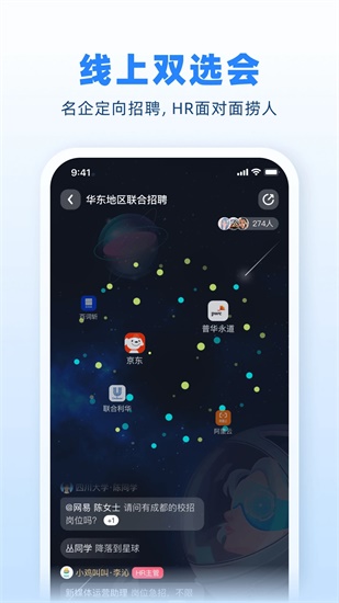 实习僧app手机最新版下载安装