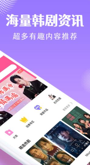 韩小圈app官方最新版免费下载安装