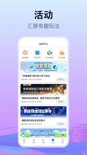 潮新闻app官方最新版下载