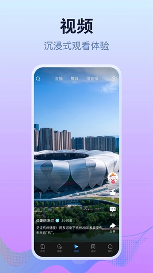 潮新闻app官方最新版下载安装