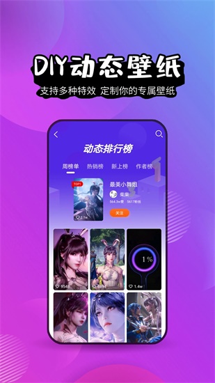 壁纸精灵2023最新版下载