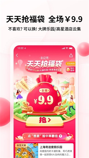 彩贝壳app免费版下载安卓版