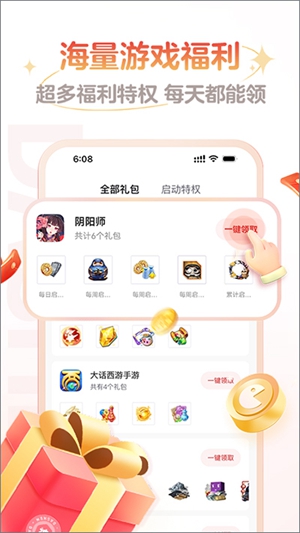 网易大神app官方下载