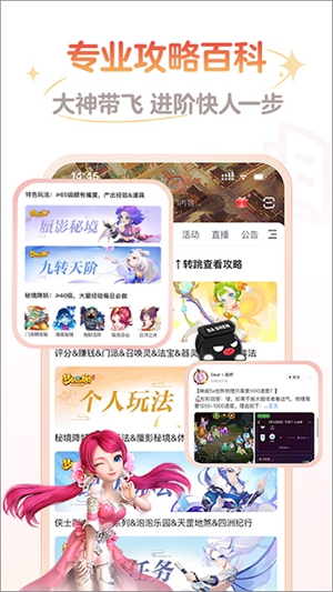 网易大神app下载