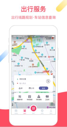 Metro大都会app官方最新版免费下载