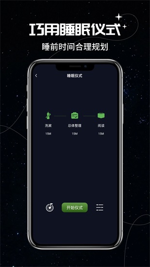 我的睡眠记录app最新版下载