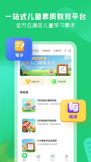 简小知app最新版下载