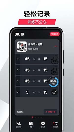 GoFit开练app官方版下载安装