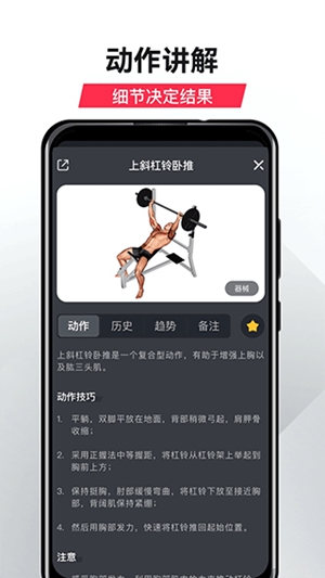 GoFit开练下载