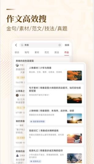 纸条app免费下载安装2023最新版