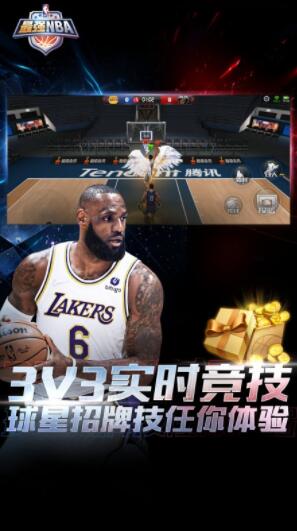 最强nba下载