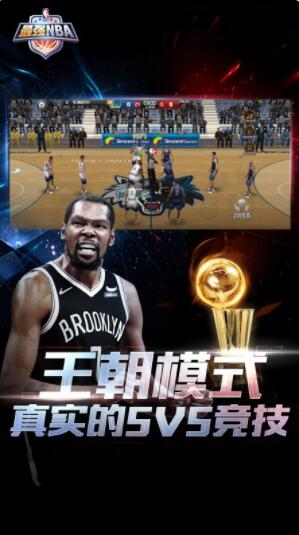 最强nba下载安装