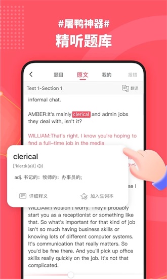 小站雅思官方下载安卓版