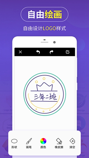 logo商标设计app免费下载安装