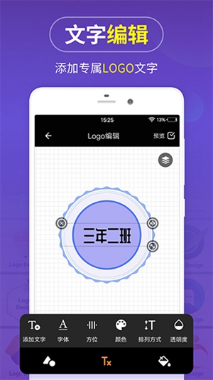 logo商标设计app免费下载