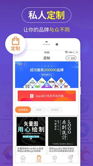 logo商标设计app下载