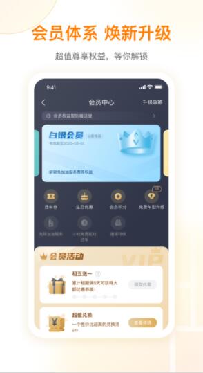 一嗨租车app最新版下载