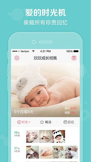 口袋宝宝app最新版下载安装