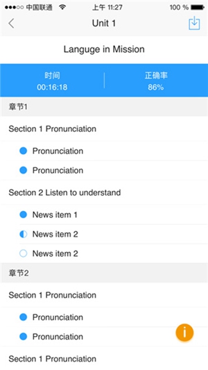 u校园app学生版官方免费下载