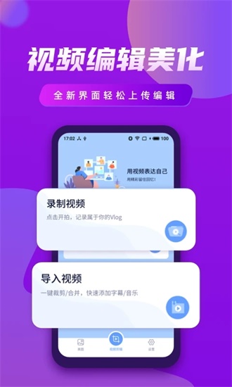 视频制作王app下载