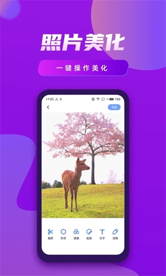 视频制作王app官方下载正版