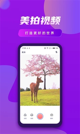 视频制作王app官方下载