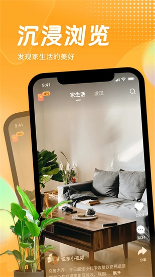 悦享app最新版下载