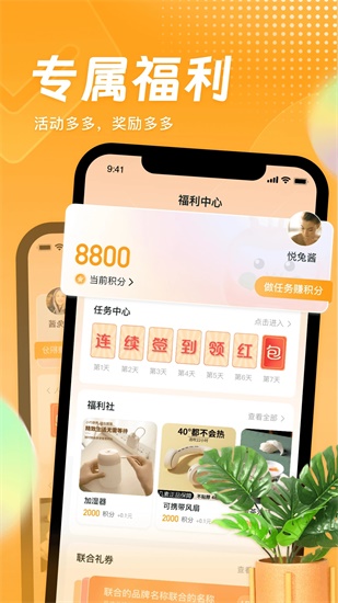 悦享app正版下载