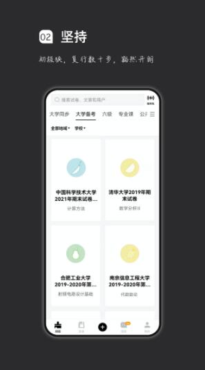 疯狂刷题app免费下载安装