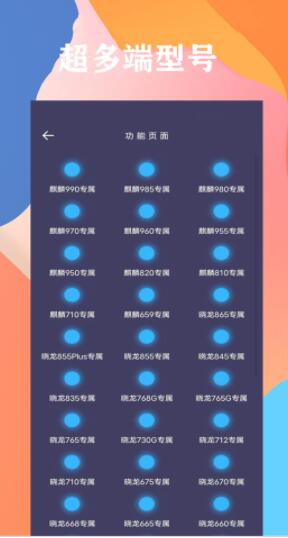 画质大师app下载安装