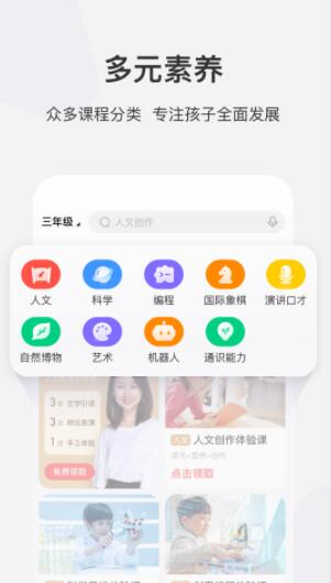 学而思网校app免费下载安装