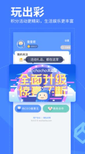 我查查app免费下载