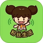 粉丝生活app官方最新版下载