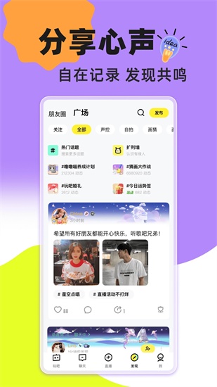 玩吧app下载