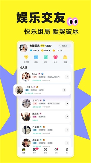 玩吧app安卓版下载正版