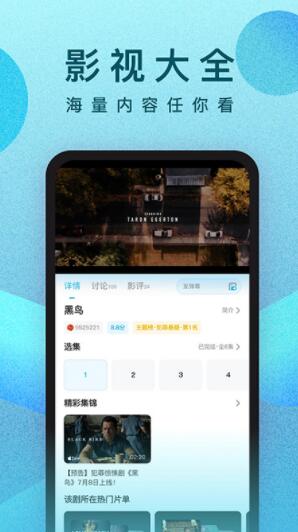 人人视频官方app正版下载安装