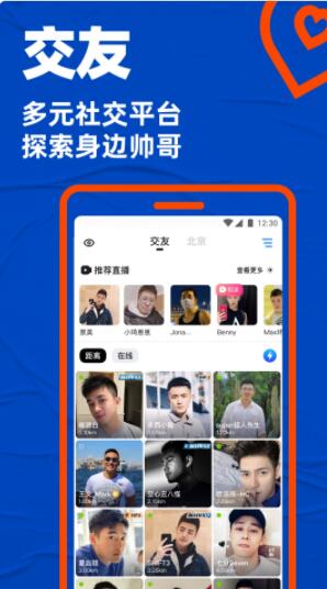 blued下载2023最新版