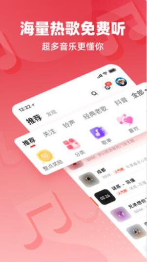 快音app官方下载最新版