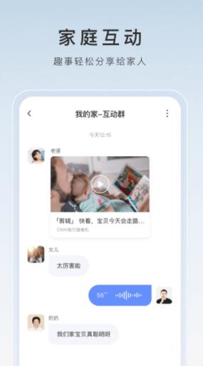 萤石云视频app最新版下载