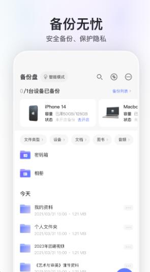 阿里云盘app官方下载