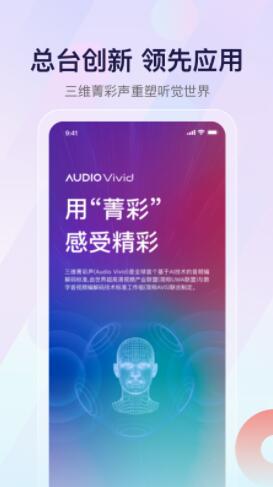 云听app最新版下载