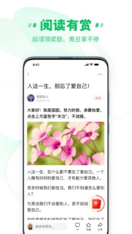 中青看点app官方版下载